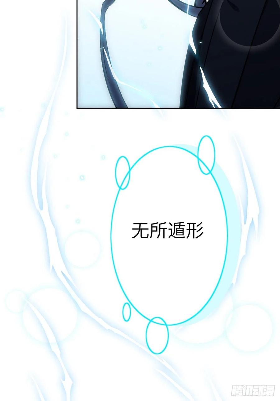 美攻在上 - 第9话：“面皮”妖怪（四） - 第15张图