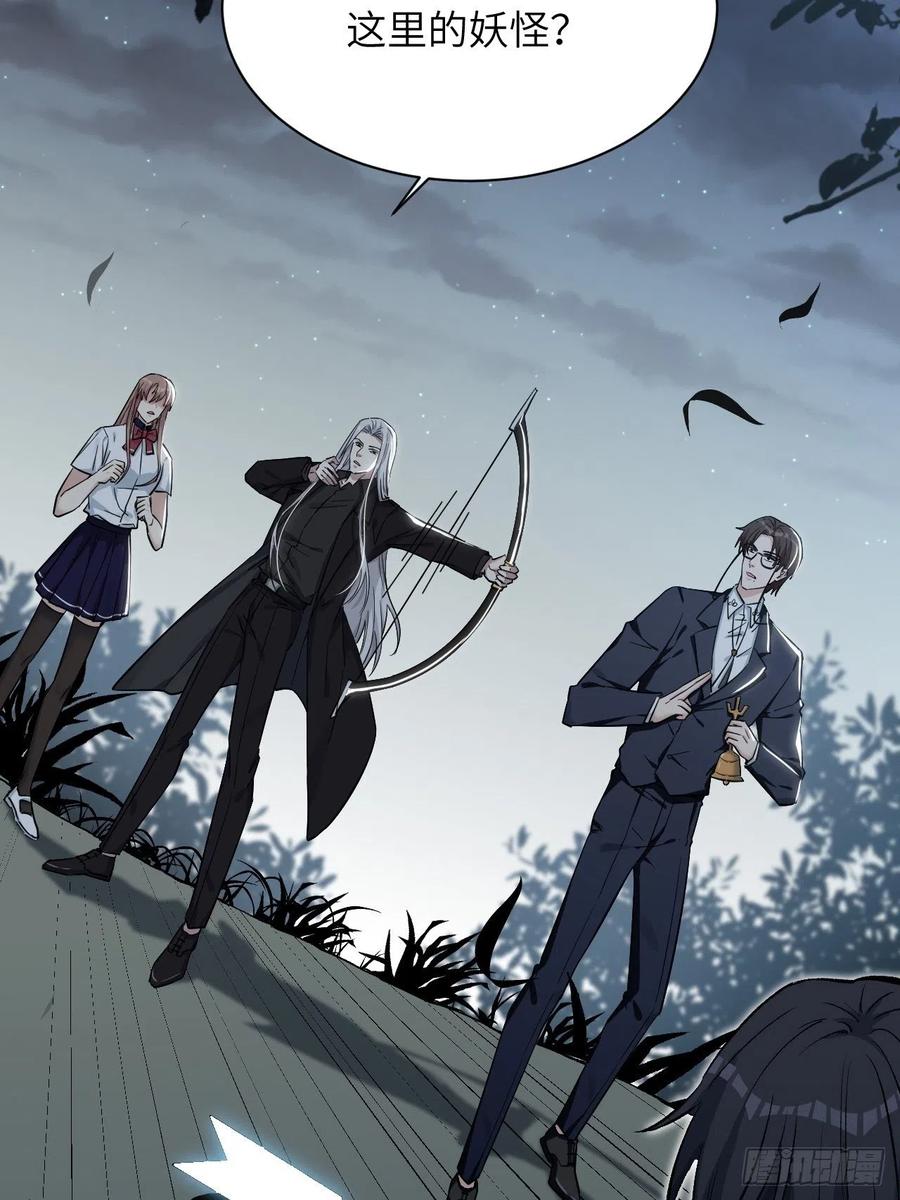 美攻在上 - 第9话：“面皮”妖怪（四） - 第44张图