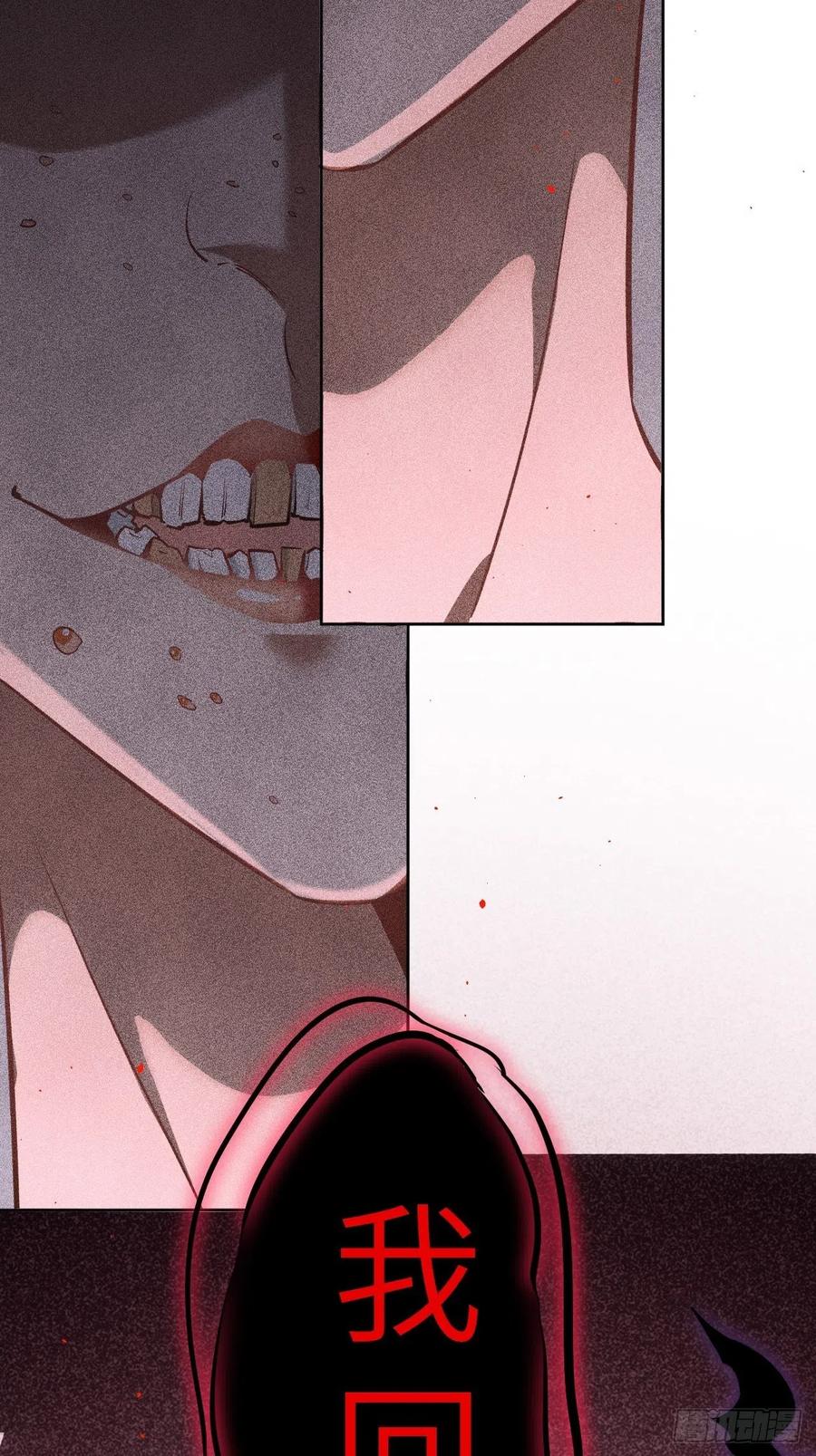 美攻在上 - 第9话：“面皮”妖怪（四） - 第53张图