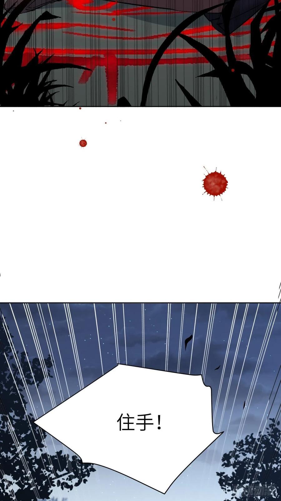 美攻在上 - 第9话：“面皮”妖怪（四） - 第30张图