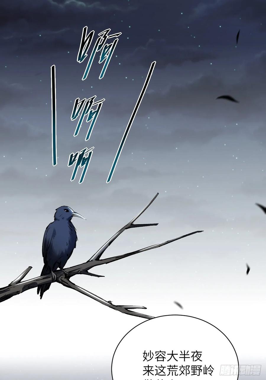 美攻在上 - 第9话：“面皮”妖怪（四） - 第21张图