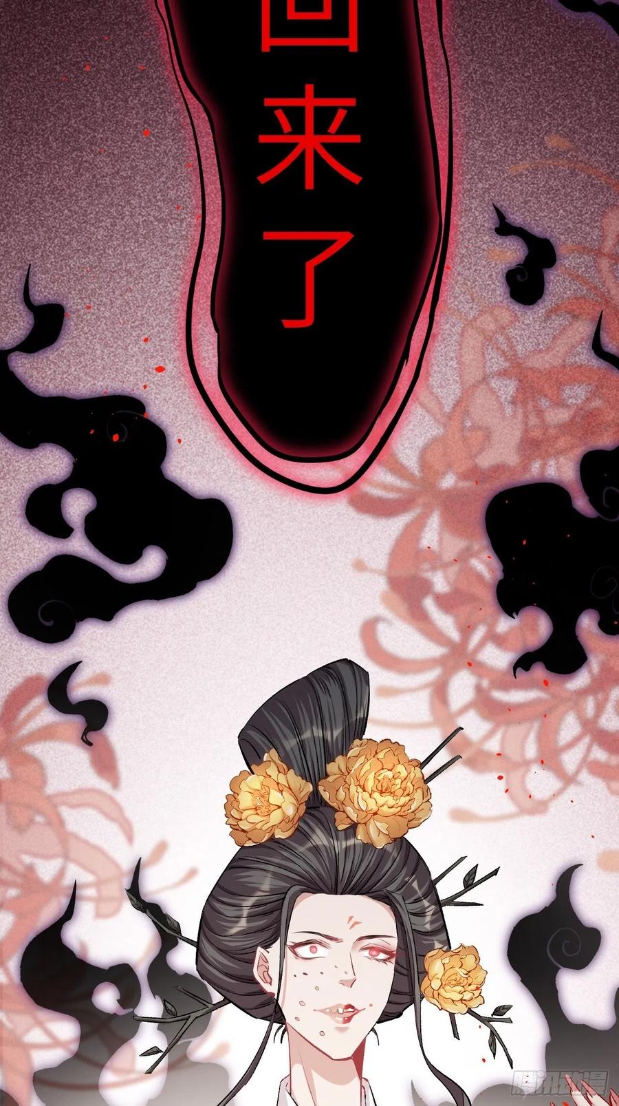 美攻在上 - 第9话：“面皮”妖怪（四） - 第54张图