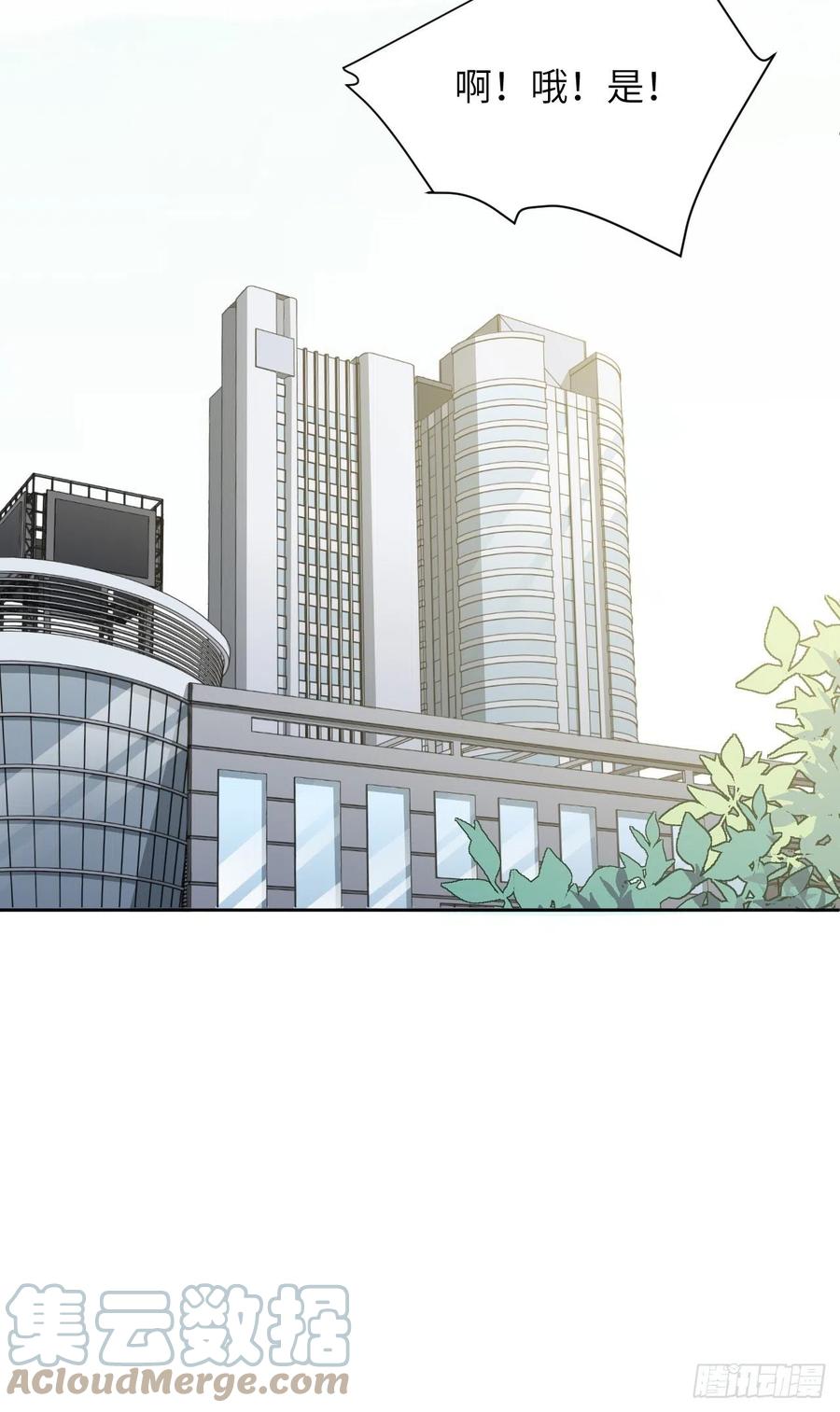 美攻在上 - 第10话：“面皮”妖怪（五） - 第52张图