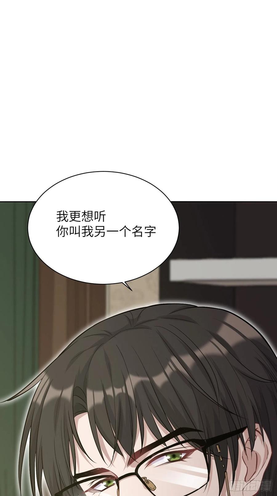 美攻在上 - 第10话：“面皮”妖怪（五） - 第66张图