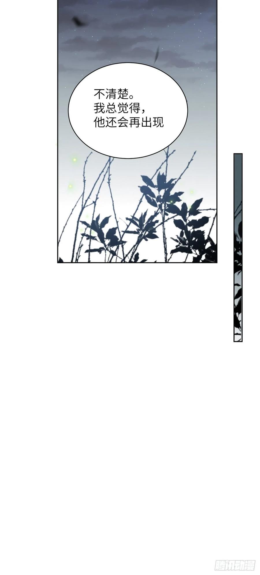 美攻在上 - 第10话：“面皮”妖怪（五） - 第38张图