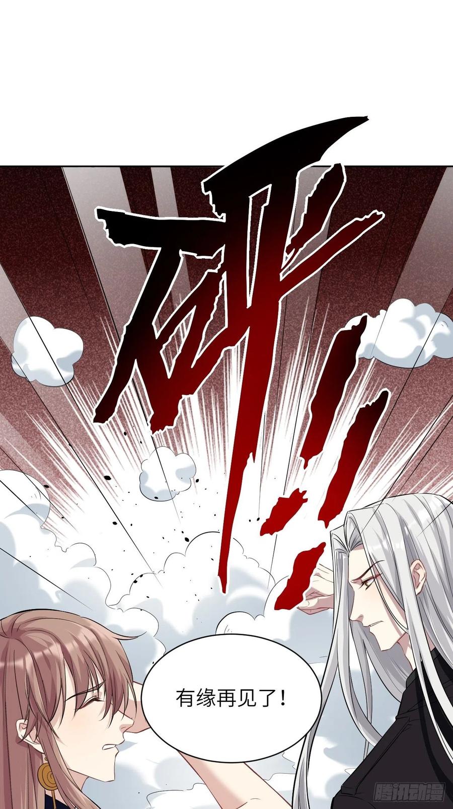 美攻在上 - 第10话：“面皮”妖怪（五） - 第35张图