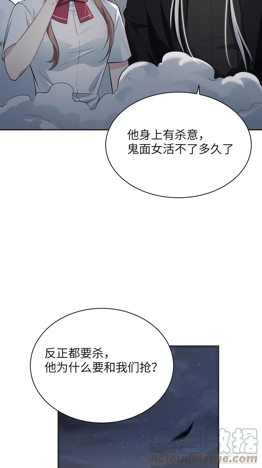 美攻在上 - 第10话：“面皮”妖怪（五） - 第37张图