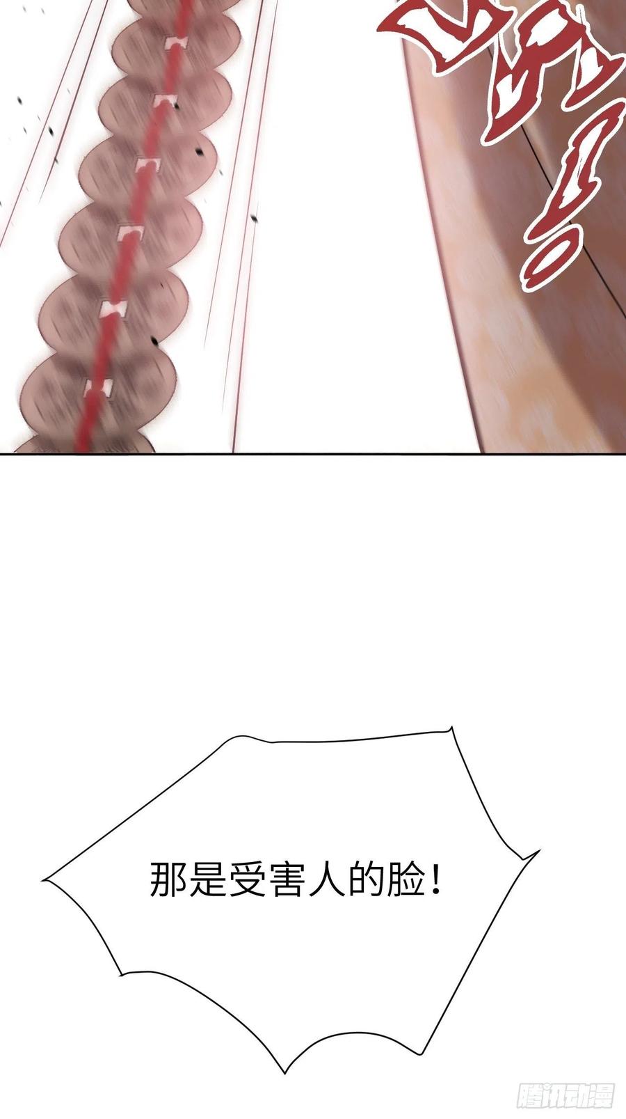 美攻在上 - 第10话：“面皮”妖怪（五） - 第6张图