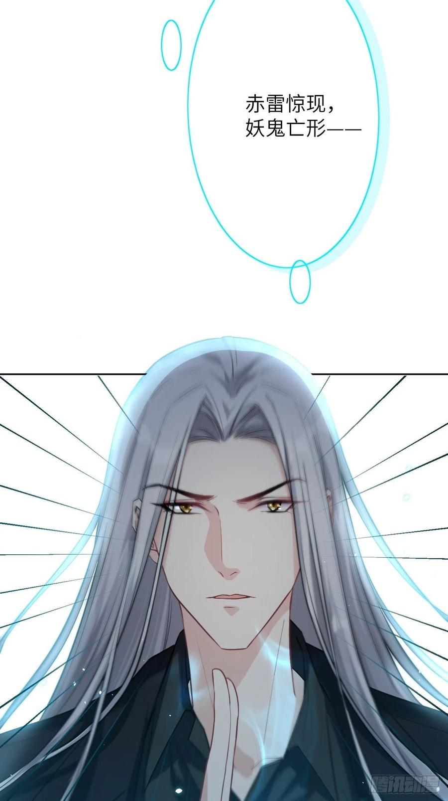 美攻在上 - 第10话：“面皮”妖怪（五） - 第8张图