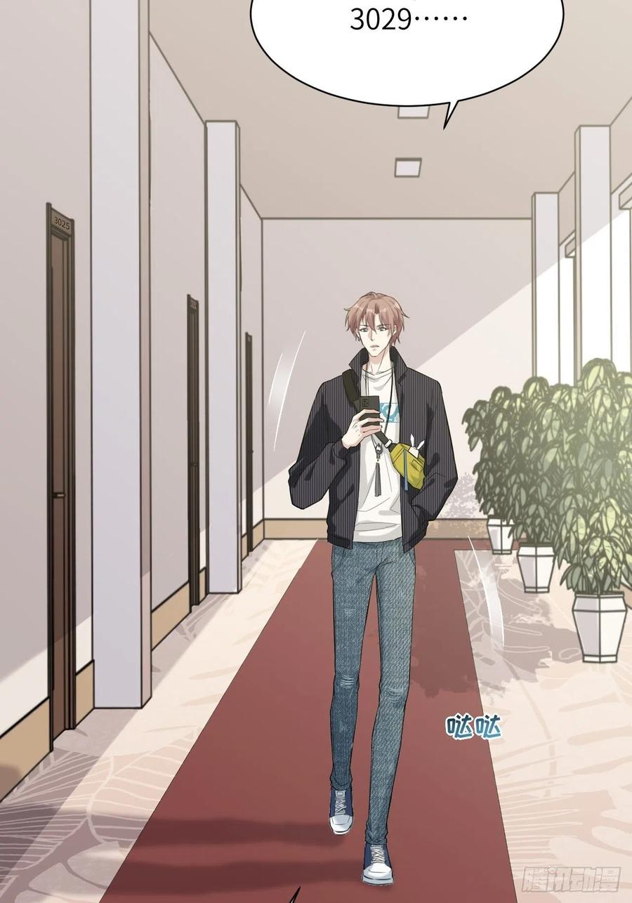 美攻在上 - 第10话：“面皮”妖怪（五） - 第59张图