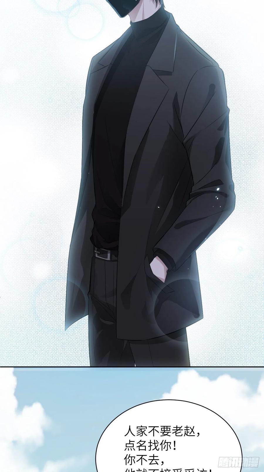 美攻在上 - 第10话：“面皮”妖怪（五） - 第50张图