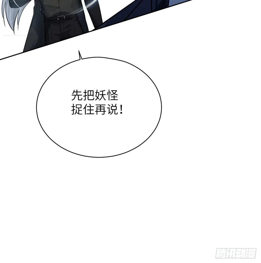 美攻在上 - 第10话：“面皮”妖怪（五） - 第12张图