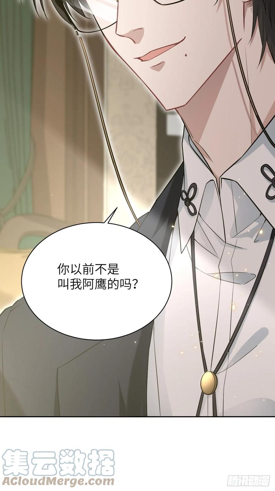 美攻在上 - 第10话：“面皮”妖怪（五） - 第67张图