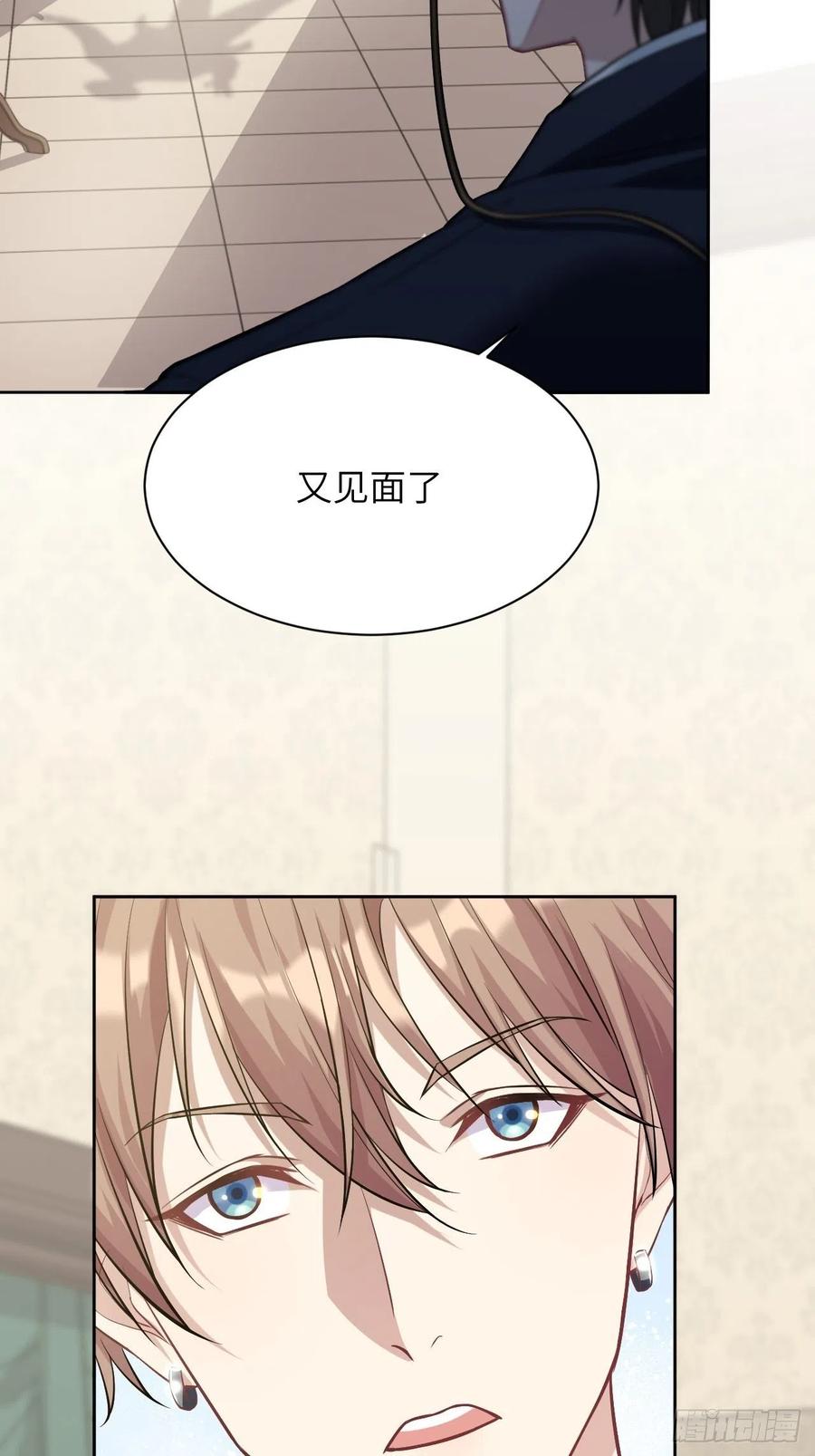 美攻在上 - 第10话：“面皮”妖怪（五） - 第63张图