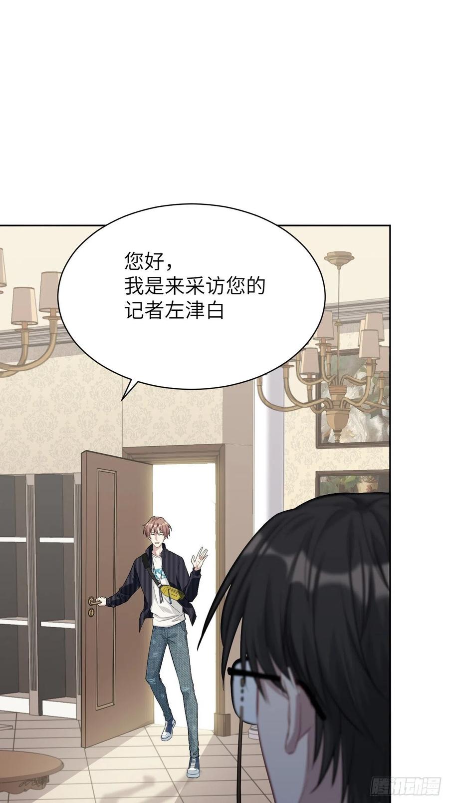 美攻在上 - 第10话：“面皮”妖怪（五） - 第62张图