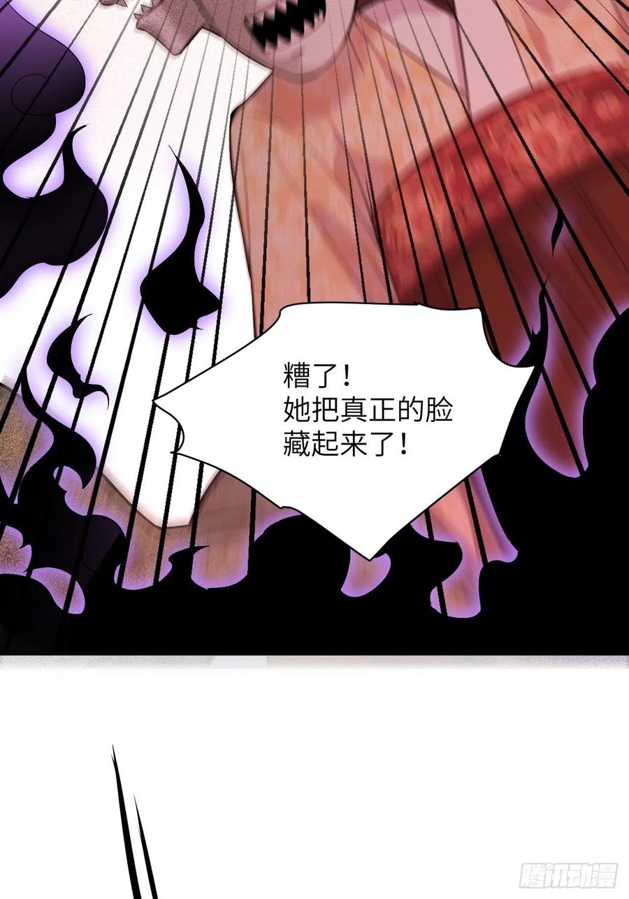 美攻在上 - 第10话：“面皮”妖怪（五） - 第15张图