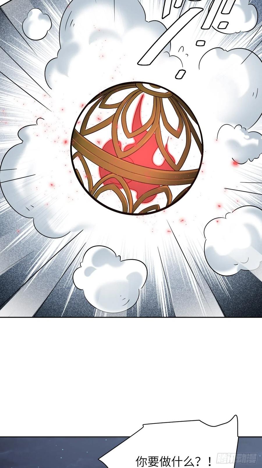 美攻在上 - 第10话：“面皮”妖怪（五） - 第33张图