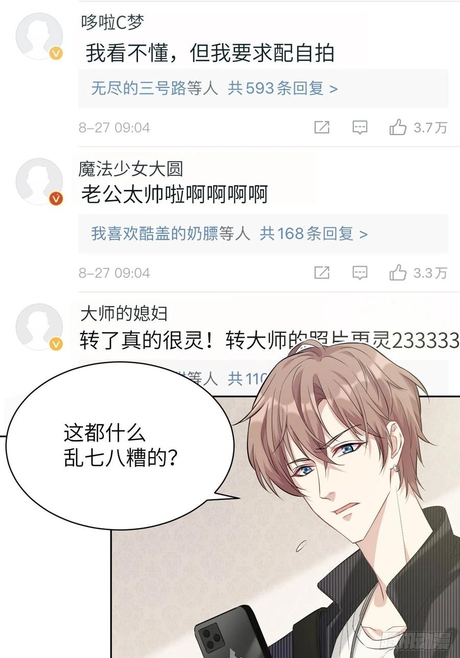 美攻在上 - 第10话：“面皮”妖怪（五） - 第57张图