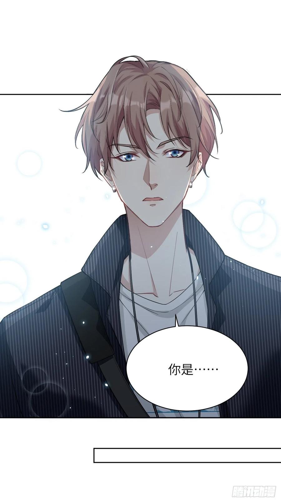 美攻在上 - 第10话：“面皮”妖怪（五） - 第68张图