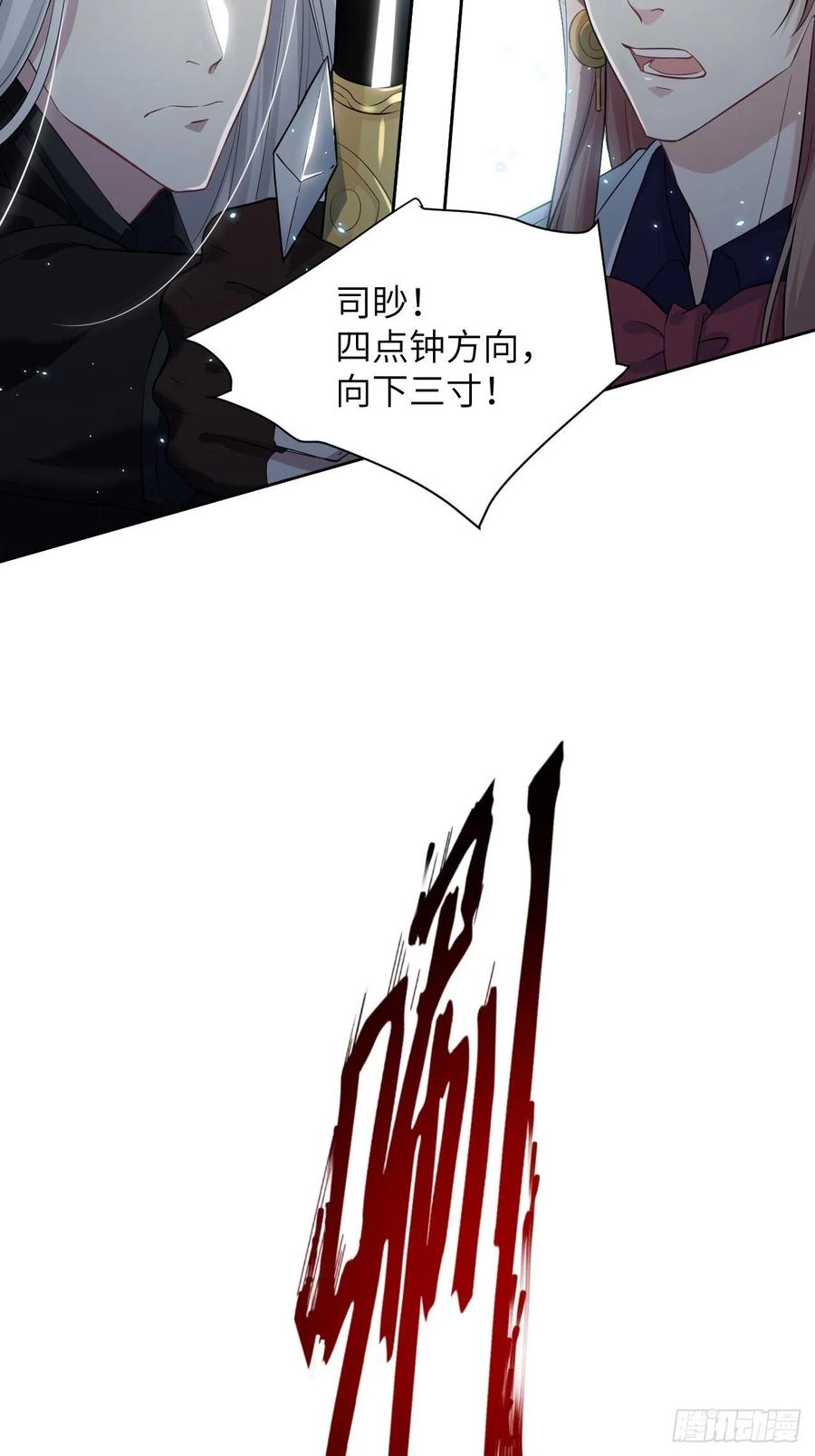 美攻在上 - 第10话：“面皮”妖怪（五） - 第23张图