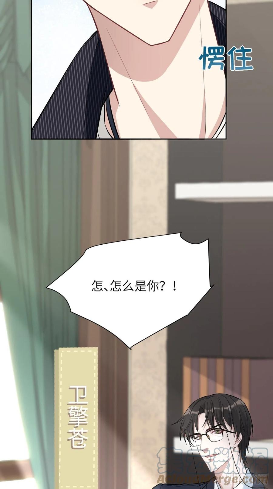 美攻在上 - 第10话：“面皮”妖怪（五） - 第64张图