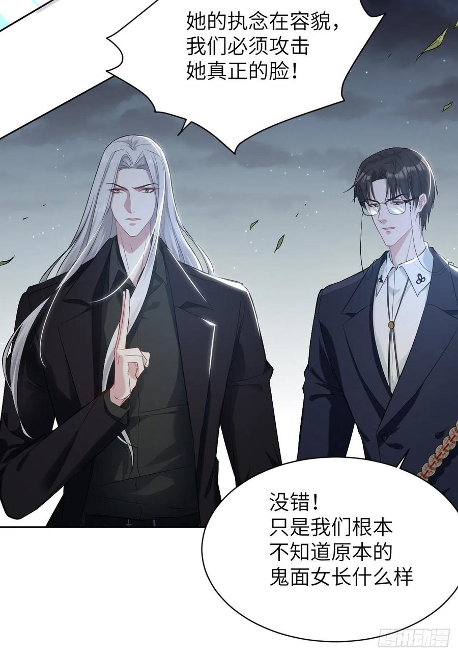 美攻在上 - 第10话：“面皮”妖怪（五） - 第18张图