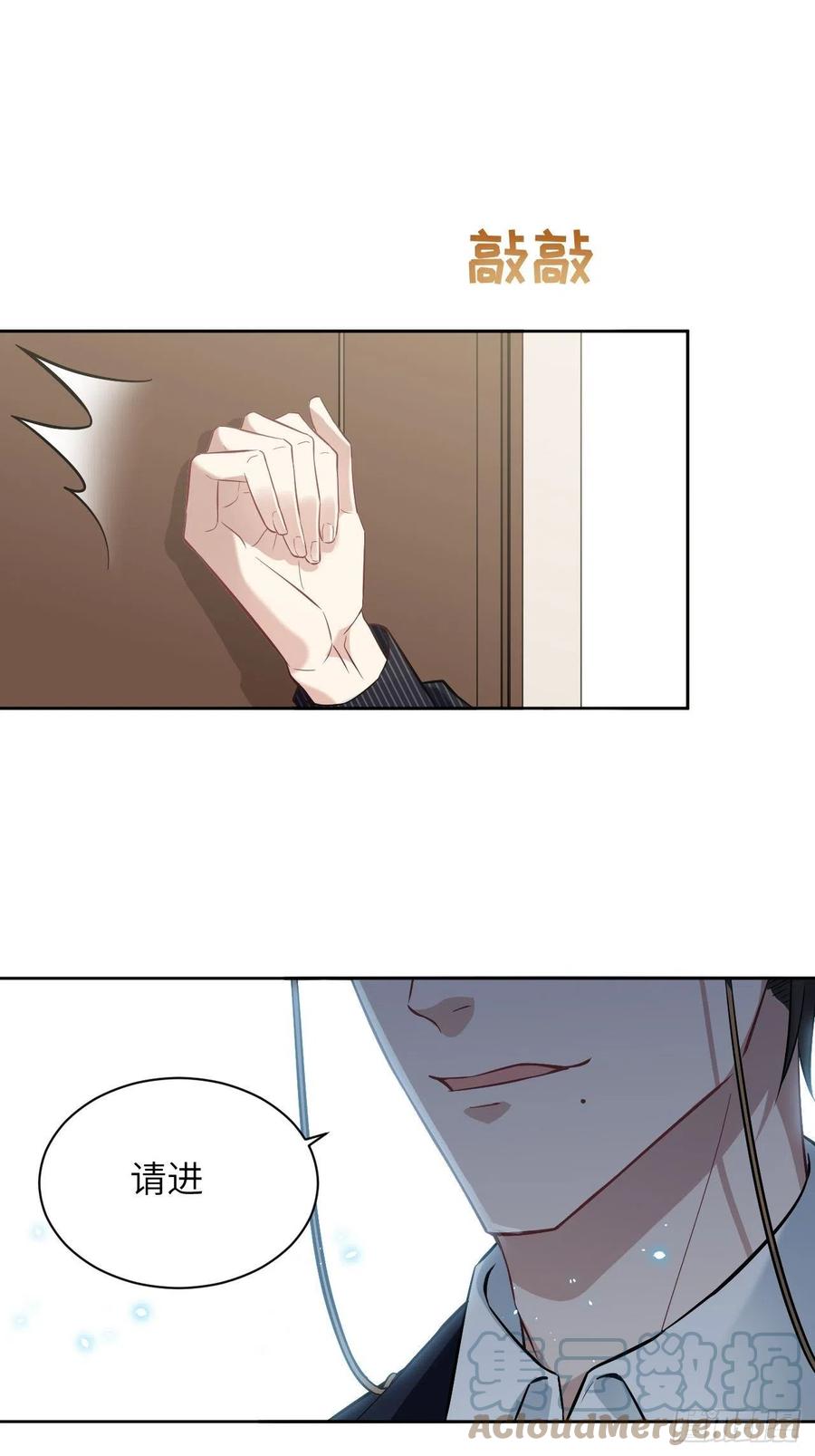 美攻在上 - 第10话：“面皮”妖怪（五） - 第61张图