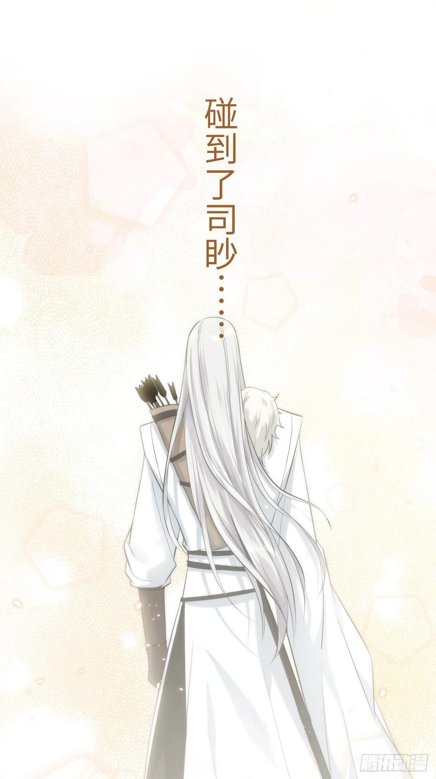 美攻在上 - 第10话：“面皮”妖怪（五） - 第45张图