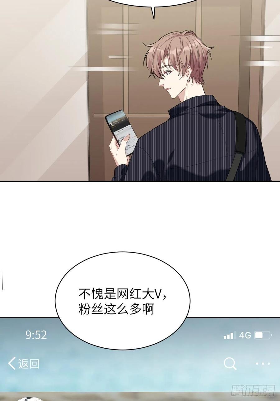 美攻在上 - 第10话：“面皮”妖怪（五） - 第54张图