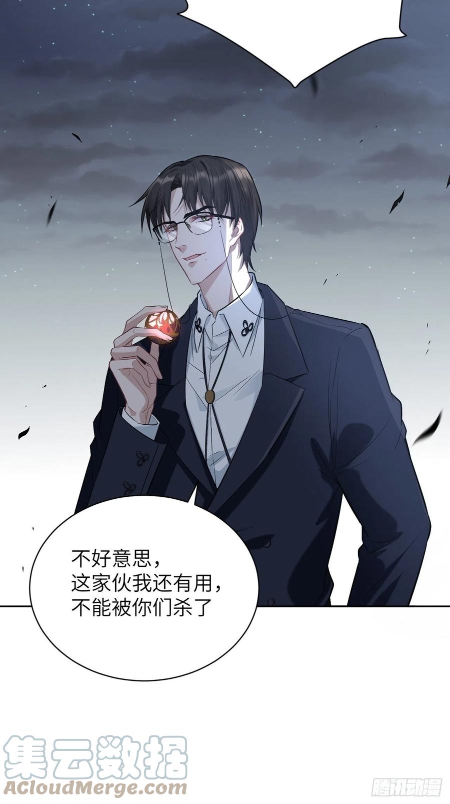 美攻在上 - 第10话：“面皮”妖怪（五） - 第34张图