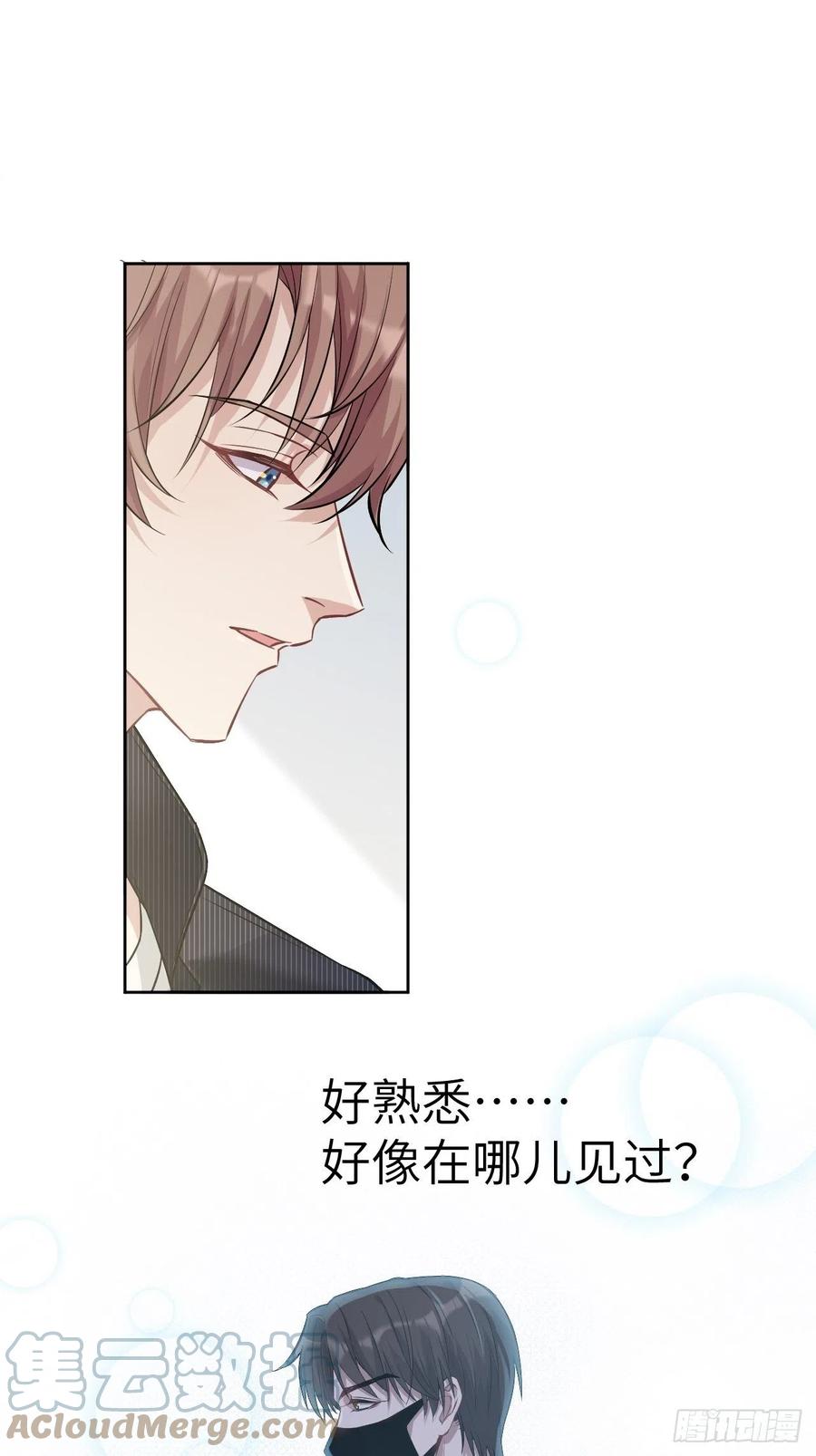 美攻在上 - 第10话：“面皮”妖怪（五） - 第49张图