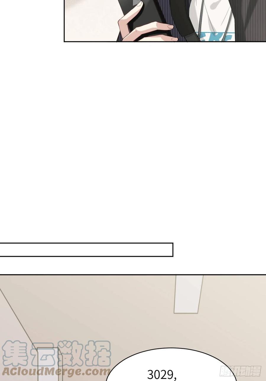 美攻在上 - 第10话：“面皮”妖怪（五） - 第58张图