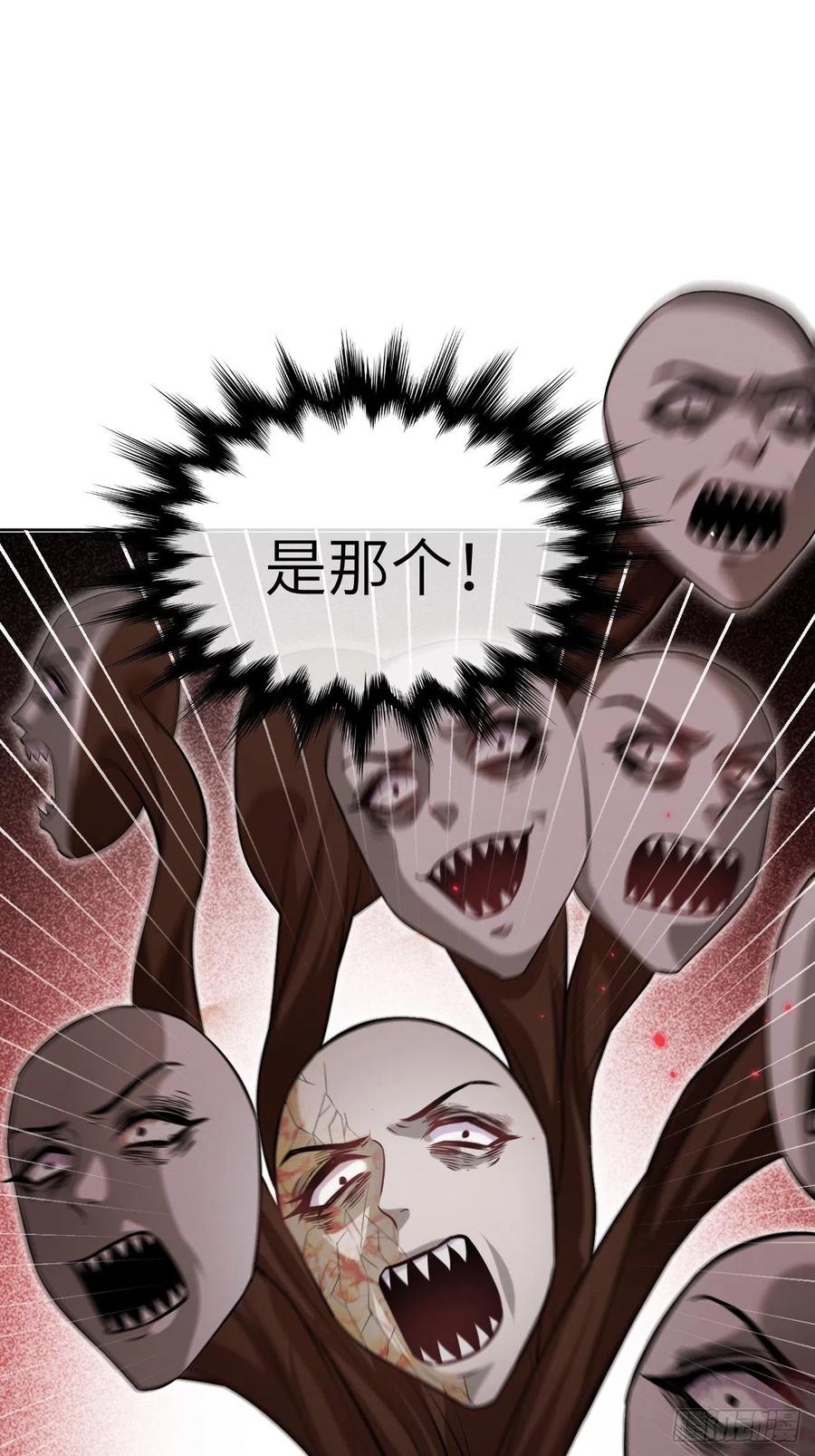 美攻在上 - 第10话：“面皮”妖怪（五） - 第21张图