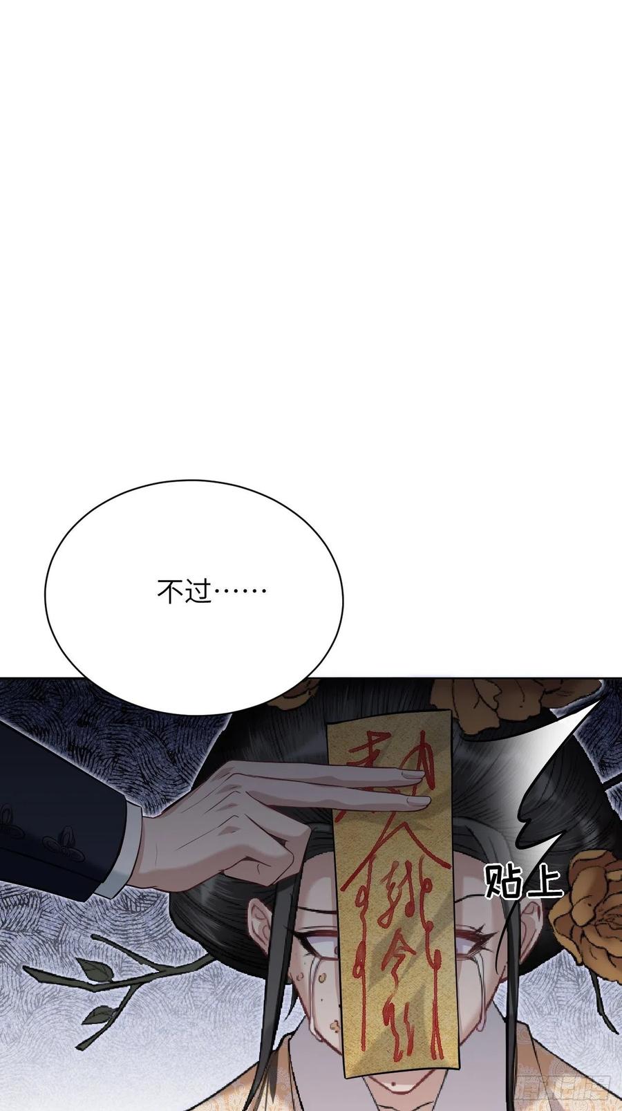 美攻在上 - 第10话：“面皮”妖怪（五） - 第30张图