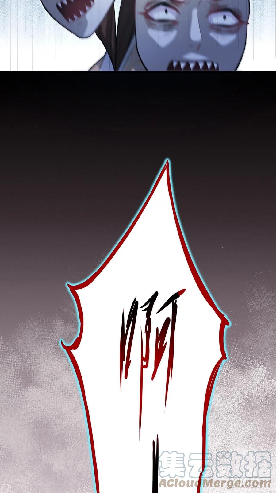 美攻在上 - 第10话：“面皮”妖怪（五） - 第25张图