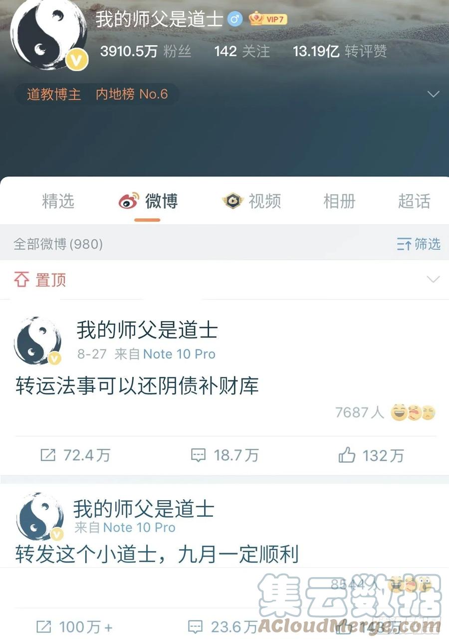 美攻在上 - 第10话：“面皮”妖怪（五） - 第55张图