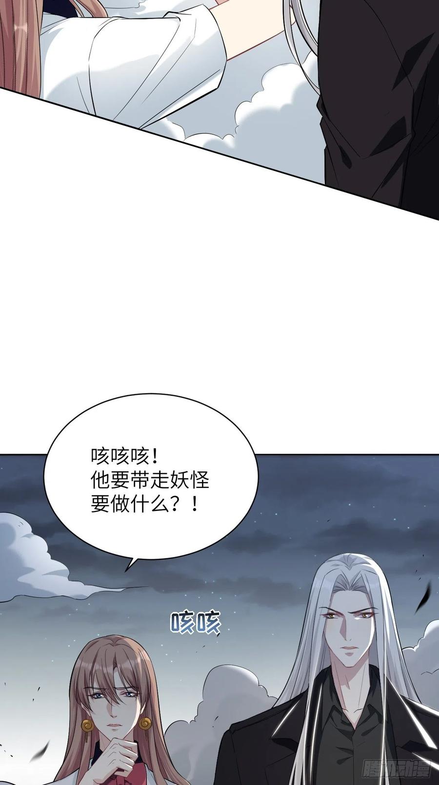 美攻在上 - 第10话：“面皮”妖怪（五） - 第36张图