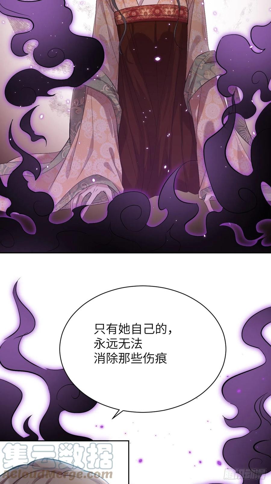 美攻在上 - 第10话：“面皮”妖怪（五） - 第28张图