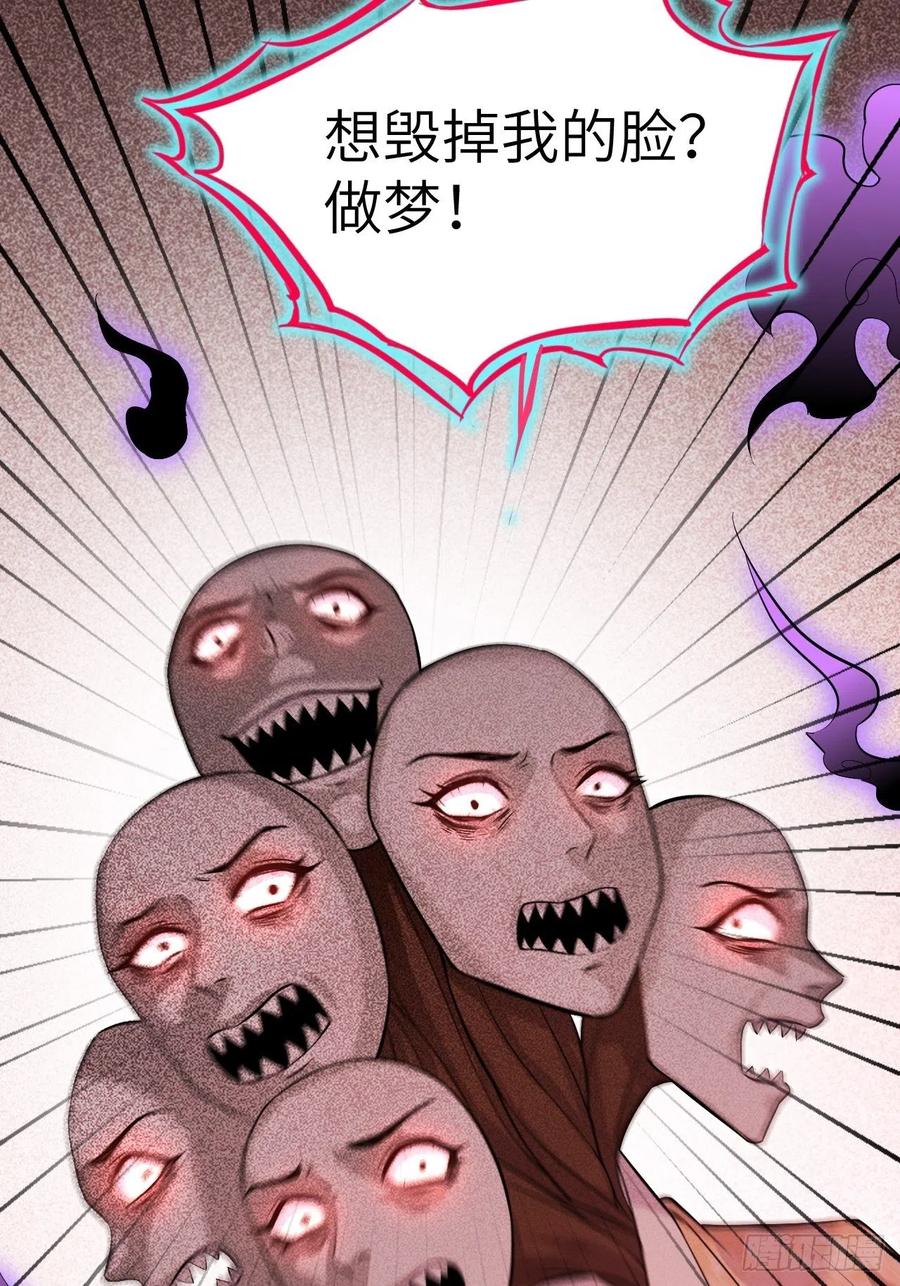 美攻在上 - 第10话：“面皮”妖怪（五） - 第14张图