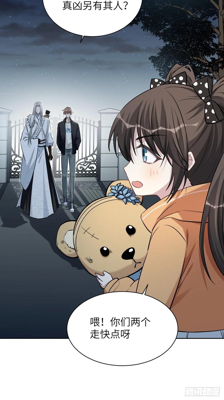 美攻在上 - 第12话：小熊玩具（二） - 第5张图