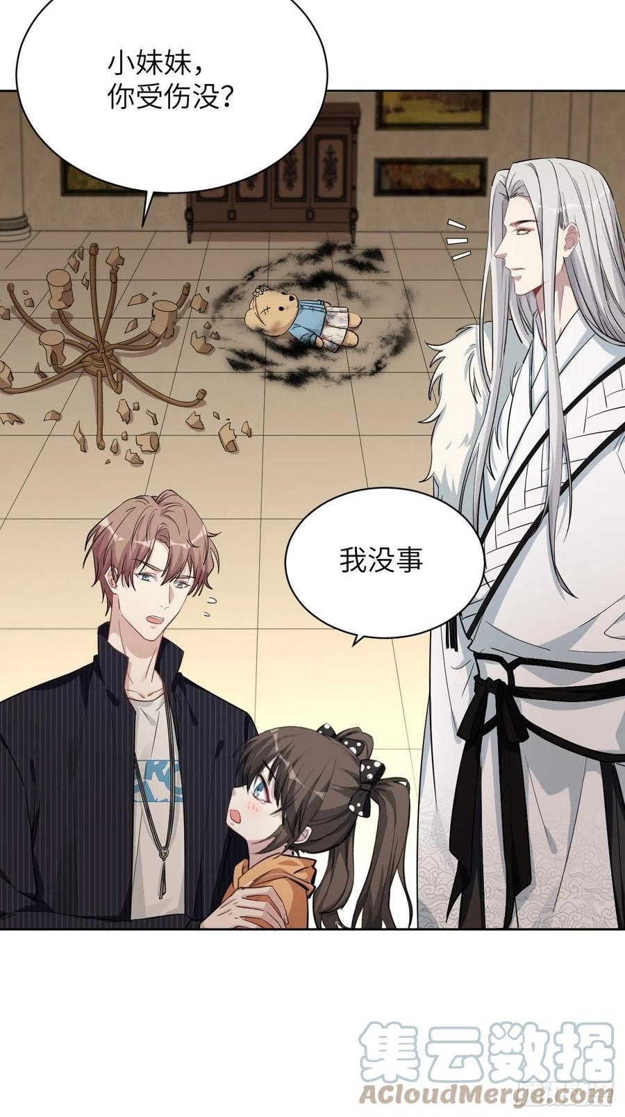 美攻在上 - 第12话：小熊玩具（二） - 第16张图