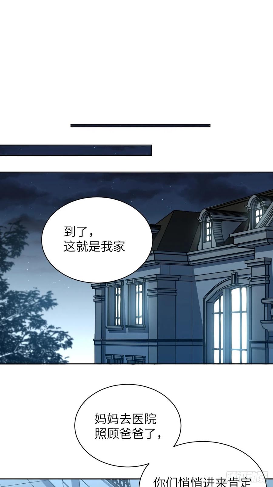 美攻在上 - 第12话：小熊玩具（二） - 第2张图