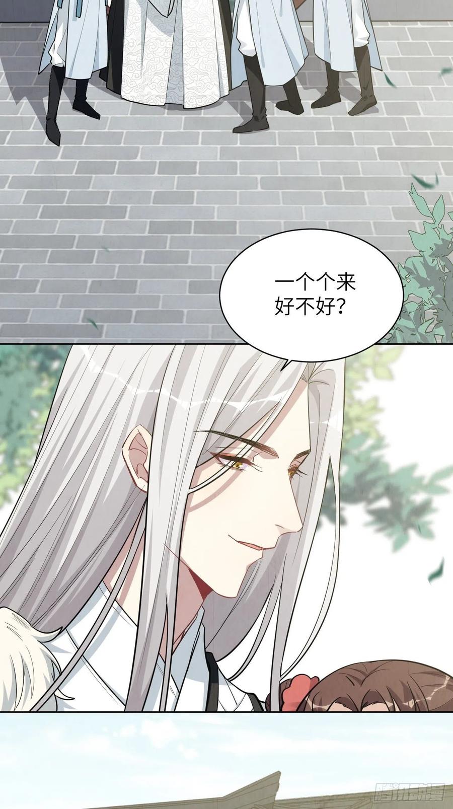 美攻在上 - 第12话：小熊玩具（二） - 第42张图