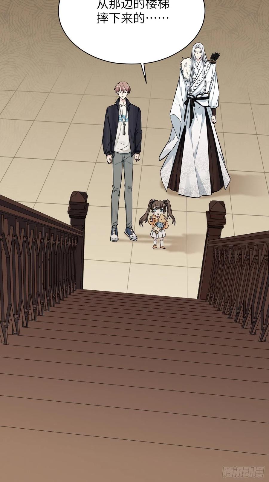 美攻在上 - 第12话：小熊玩具（二） - 第11张图