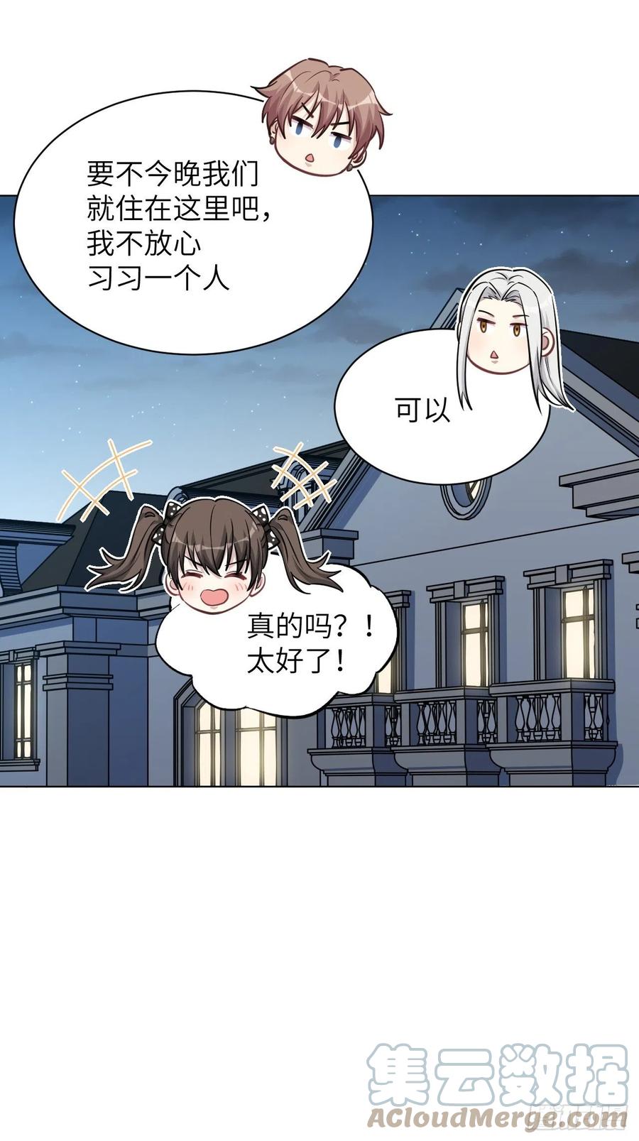 美攻在上 - 第12话：小熊玩具（二） - 第19张图