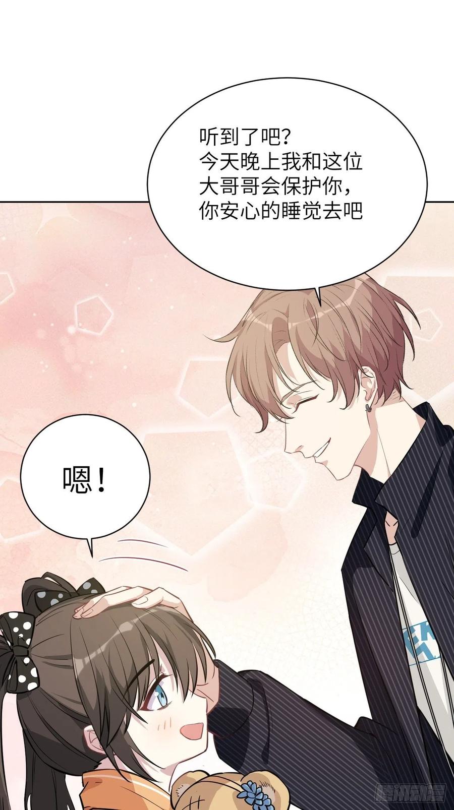 美攻在上 - 第12话：小熊玩具（二） - 第24张图