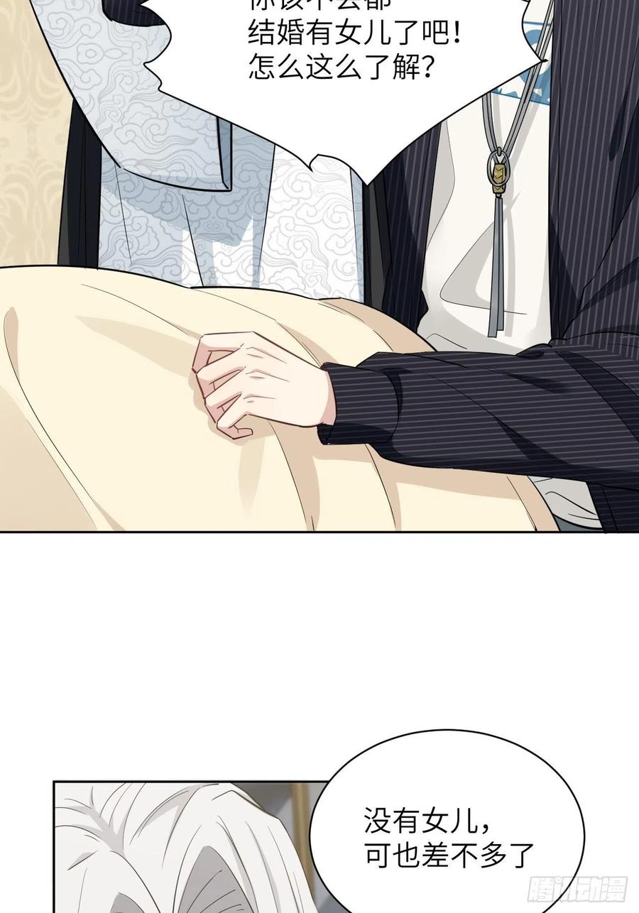 美攻在上 - 第12话：小熊玩具（二） - 第38张图