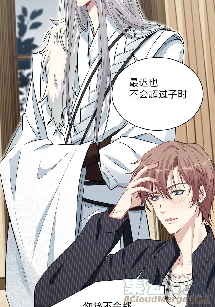 美攻在上 - 第12话：小熊玩具（二） - 第37张图