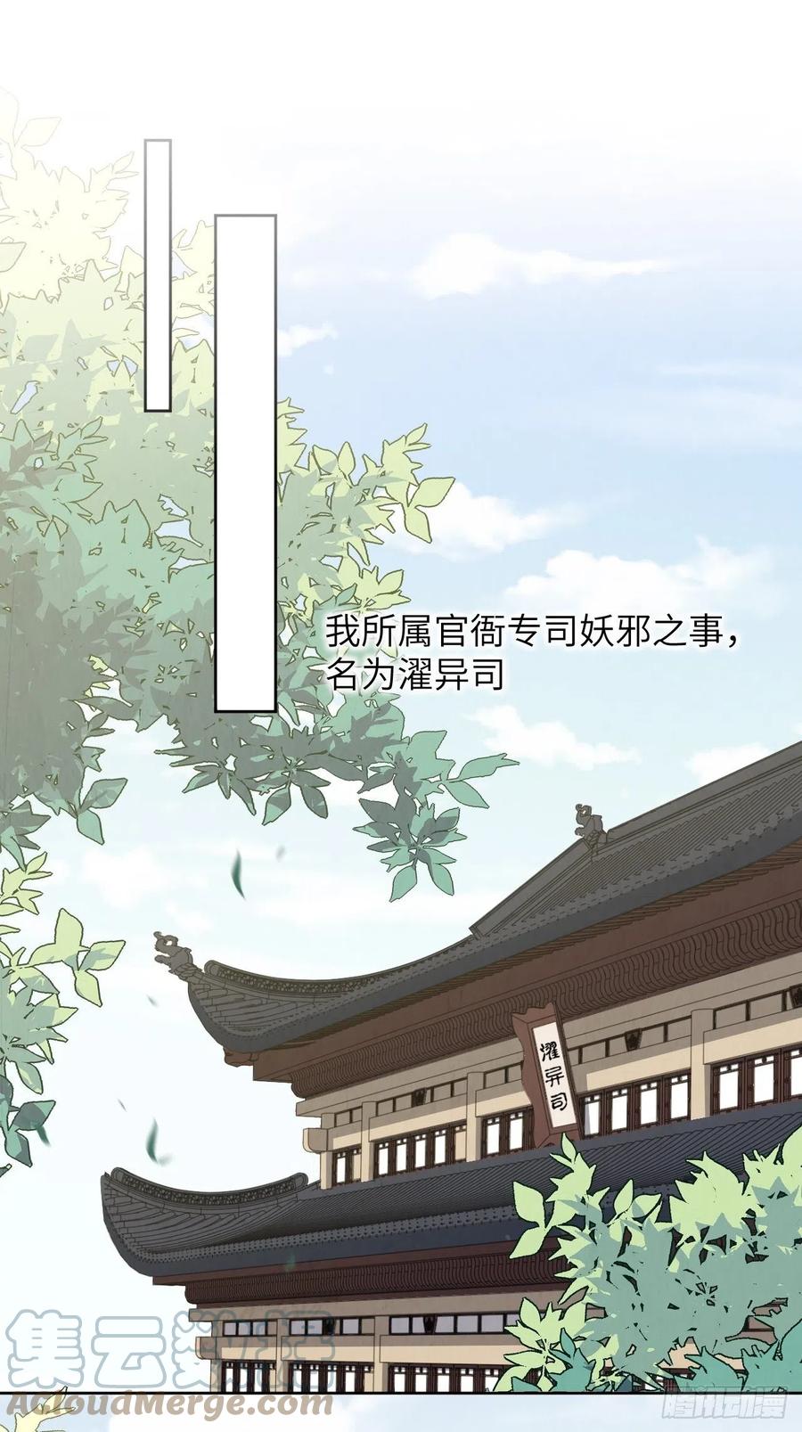 美攻在上 - 第12话：小熊玩具（二） - 第40张图