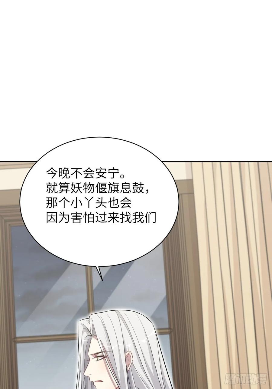 美攻在上 - 第12话：小熊玩具（二） - 第36张图